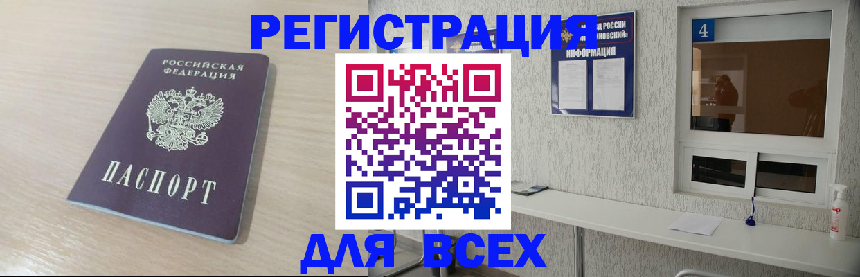 временная регистрация поиск в Губахе