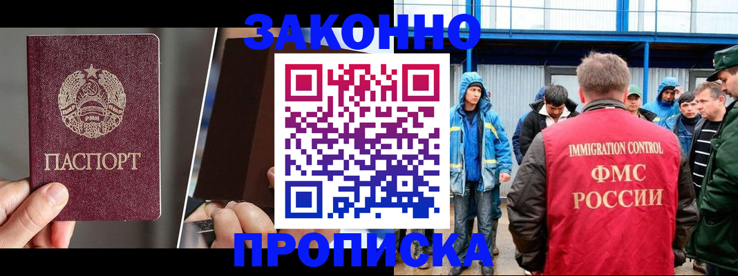 временная регистрация недорого в Губахе